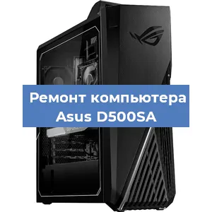 Замена usb разъема на компьютере Asus D500SA в Новосибирске